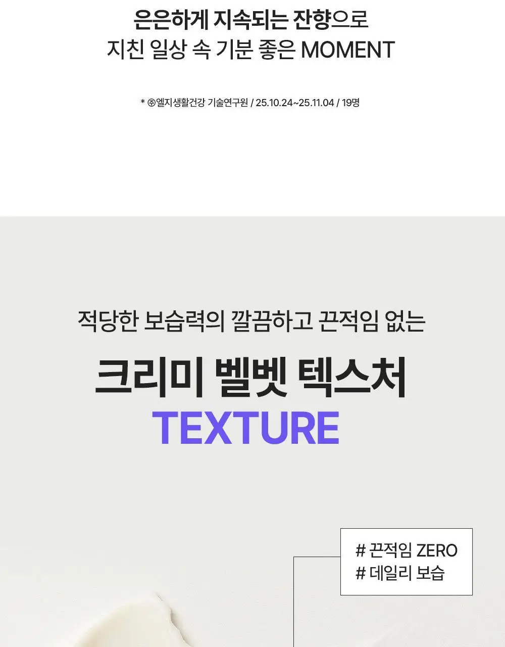 [NEW괄사형]비욘드 바디타민 핸드&넥크림 60ml(미백/주름/괄사케어) 3종 택1 상세페이지 26